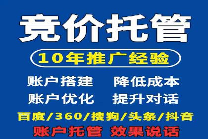 不同行业百度关键词推广价格对比及效果评估